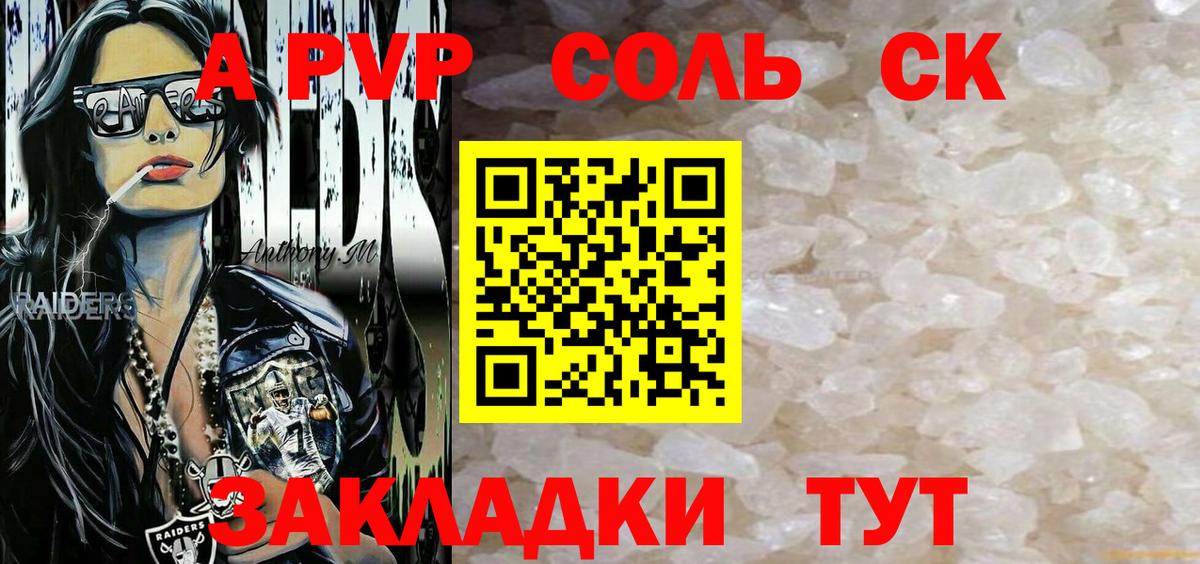 APVP  Вход с VPN  APVP кристаллы  Alfa_PVP кристаллы  Михайловка  А ПВП крисы CK 