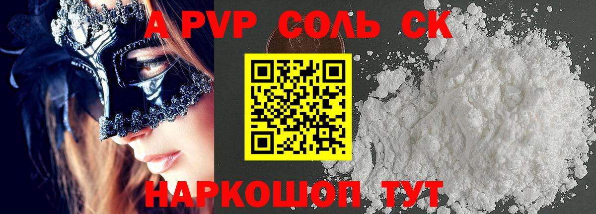 Alpha PVP Crystall Михайловка