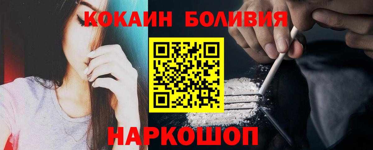 Cocaine Колумбийский  где продают   Кокаин Боливия  Кокаин  Михайловка  Вход с VPN 