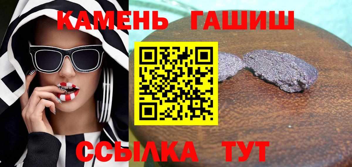Гашиш  ГАШ 40% ТГК  Вход с VPN  Гашиш гашик  Михайловка 