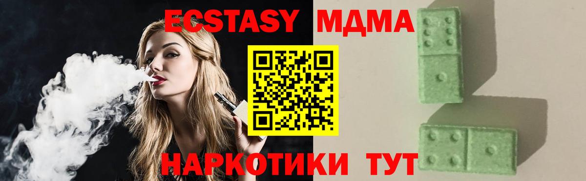 MDMA  Вход с VPN  МДМА кристаллы  Михайловка  МДМА VHQ 