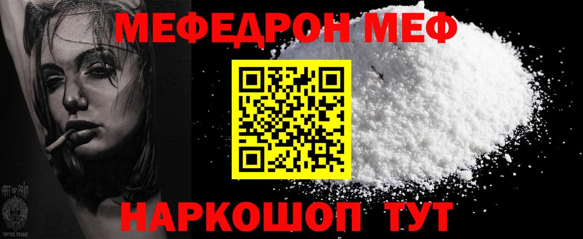 Меф  Вход с VPN  Михайловка  Мефедрон 4 MMC  Мефедрон  Меф VHQ 