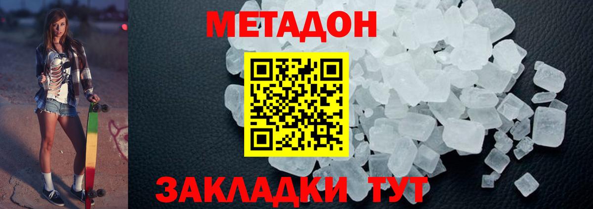 Михайловка  Метадон мёд  МЕТАДОН белоснежный    ссылка  Вход с VPN 