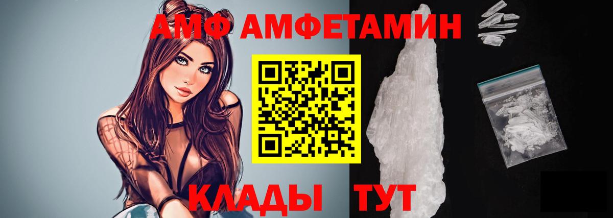 Михайловка  Метамфетамин кристалл  Вход с VPN 
