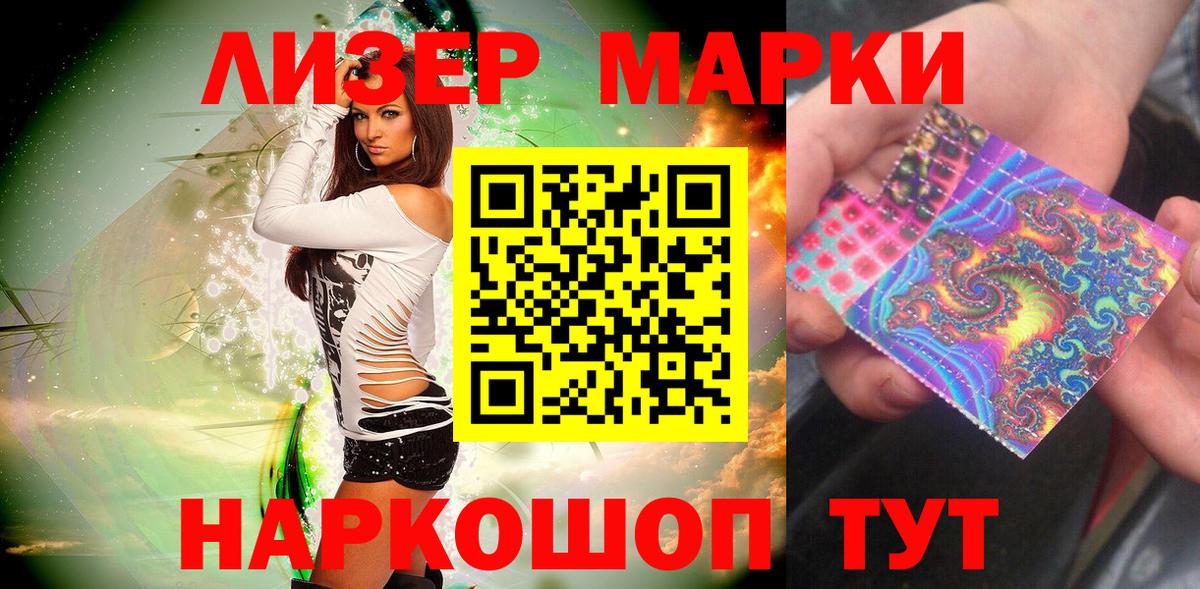 Марки N-bome  Марки NBOMe 1,5мг  Вход с VPN  Михайловка 
