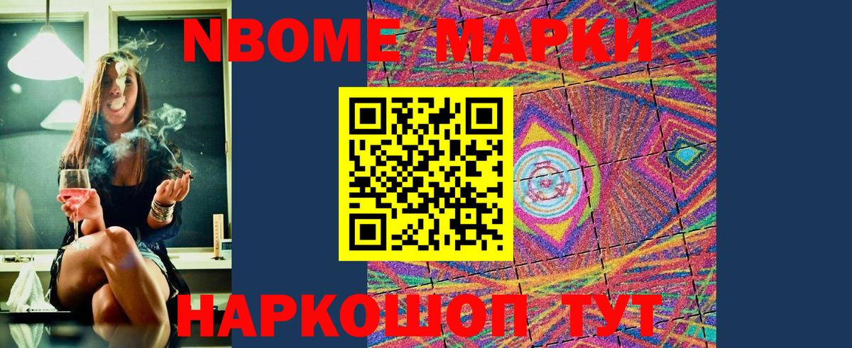 Наркотические марки 1,8мг Михайловка