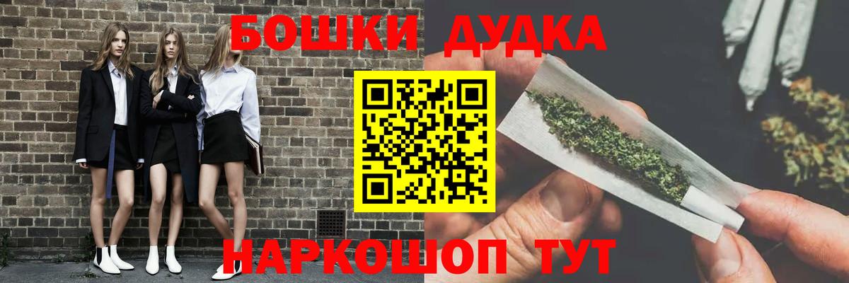 Михайловка  МАРИХУАНА планчик  Бошки марихуана THC 21%  Вход с VPN 